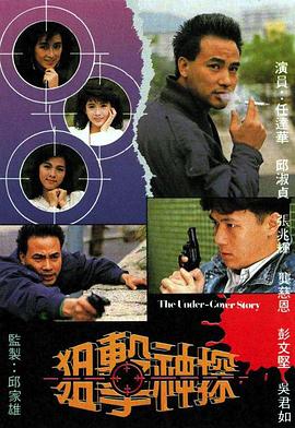 狙击神探国语 第01-02集