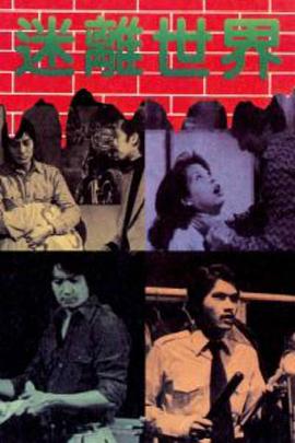 迷离世界粤语 第06集(大结局)