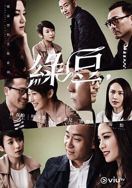 玛嘉烈与大卫绿豆粤语 第03集