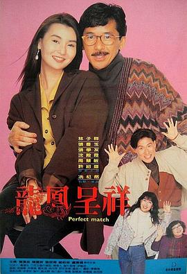 富贵吉祥 HD国语