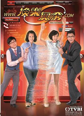 换乐无穷粤语 第13集