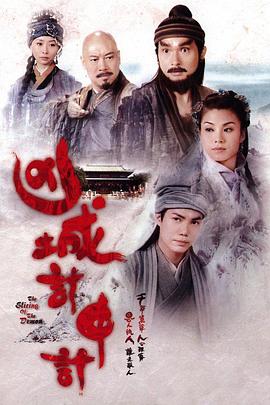 凶城计中计国语 第20集(大结局)