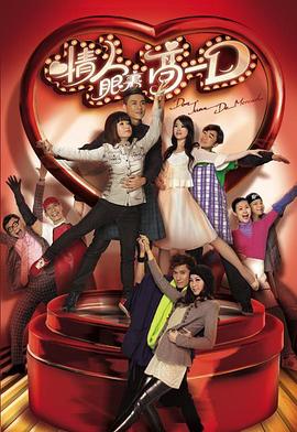 情人眼里高一D国语 第03集