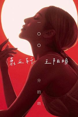 一百分的吻 初秋微凉