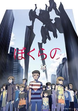 地球防卫少年 第21集