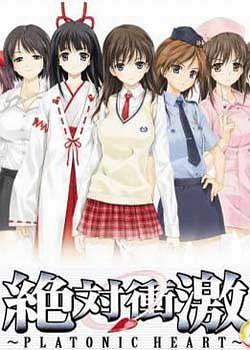 绝对冲击～PLATONIC HEART～ 第04集