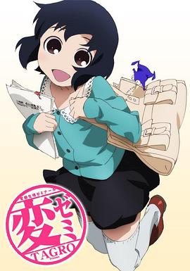 变态生理研讨会 第06集