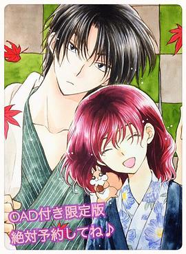 拂晓的尤娜OAD OAD03(大结局)