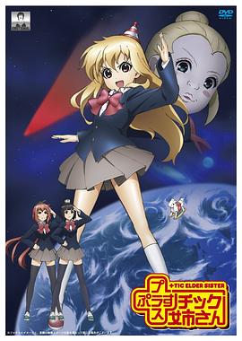 模型姐妹 第04集