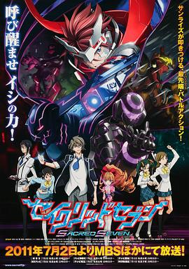 七合圣石战记 SP07