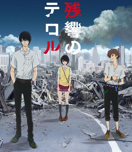 东京残响 第09集