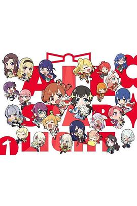 少女寸剧 All Starlight 第12集