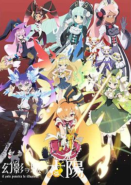 穿透幻影的太阳 第13集