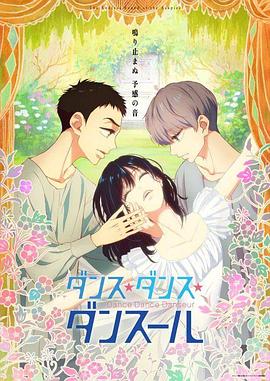 舞动不止 第08集