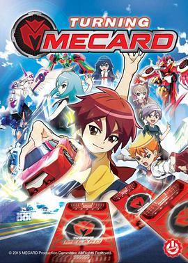 魔幻车神 第06集