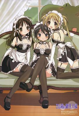 这就是我的主人 第08集