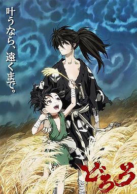 多罗罗2019 第02集