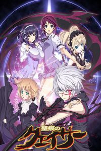 圣痕炼金士第一季 第08集