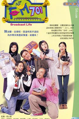 FM701国语 第03集