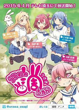 浦和小调 第04集