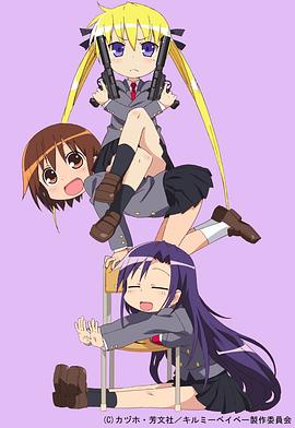 爱杀宝贝 第06集