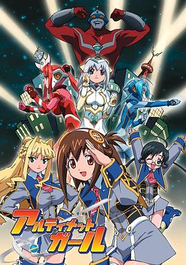 极限少女 第04集