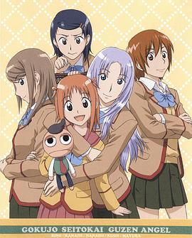 极上生徒会 第03集