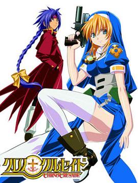 圣枪修女 第13集