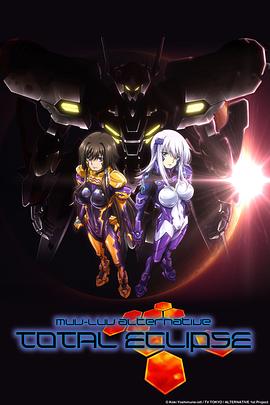 Muv-Luv Alternative Total Eclipse 第09集