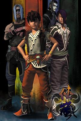 侠岚第二季 第22集