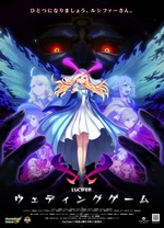 怪物弹珠新系列 路西法 结婚游戏 第06集