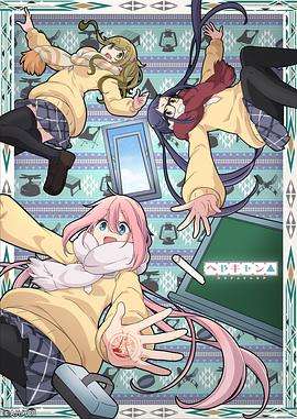 房间露营 第05集