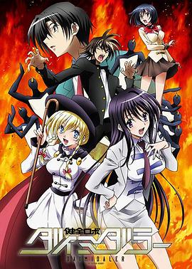 健全机斗士 第06集