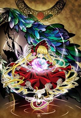 蔷薇少女第二季 梦之终结 第04集