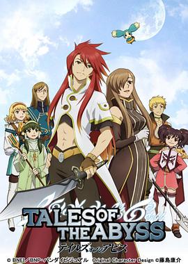 深渊传说 第08集