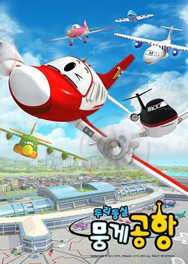 云奇飞行日记 第54集