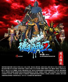 啦啦啦德玛西亚第一季 第01集