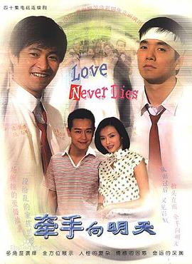 牵手向明天 第15集