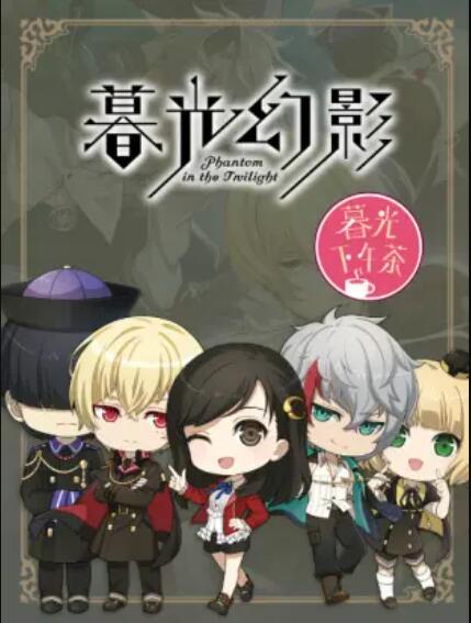 暮光下午茶 第07集