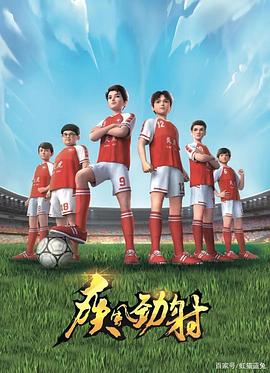 疾风劲射 第39集