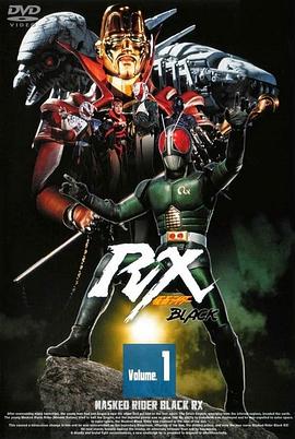 假面骑士BLACK RX 第21集