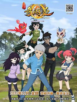 锦绣神州之奇游迹第二季 第24集