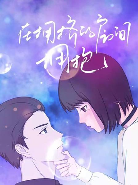 在拥挤的房间拥抱 第14集