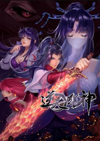 天邪神 动态漫画第二季 第02集