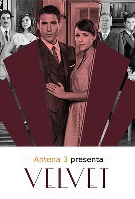 天鹅绒坊第二季 第08集