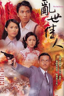 乱世佳人国语2007 第22集
