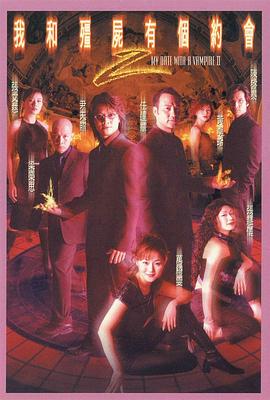 我和僵尸有个约会2国语 第17集