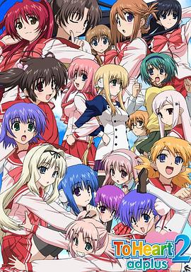 心之彼端2 adplus 第02集(大结局)