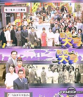 影城大亨粤语 第03集