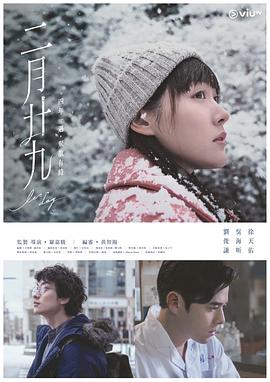 二月二十九粤语 第07集